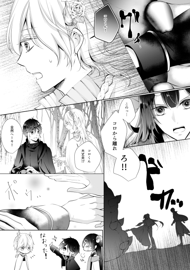 @tetoi_tl 【https://t.co/7lngaDZS4o】こちらから続くワーム共闘です～ 