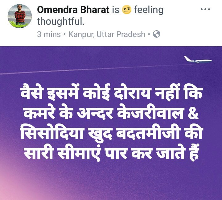 OmendraBharat's tweet photo. рд╡реИрд╕реЗ рдЗрд╕рдореЗрдВ рдХреЛрдИ рджреЛрд░рд╛рдп рдирд╣реАрдВ рдХрд┐ рдХрдорд░реЗ рдХреЗ рдЕрдиреНрджрд░ рдХреЗрдЬрд░реАрд╡рд╛рд▓ & рд╕рд┐рд╕реЛрджрд┐рдпрд╛ рдЦреБрдж рдмрджрддрдореАрдЬреА рдХреА рд╕рд╛рд░реА рд╕реАрдорд╛рдПрдВ рдкрд╛рд░ рдХрд░ рдЬрд╛рддреЗ рд╣реИрдВ
#рд╕рдЪ_рд╣реИ_рддреЛ_рдмрддрд╛рдпреЗрдВрдЧреЗ
#TaalThokKe
#3YearsOfAAPGovernance
#
@ArvindKejriwal @msisodia @DrKumarVishwas @AamAadmiParty #IAS #рдердкреНрдкрдбрд╝ #рддрдорд╛рдЪрд╛ https://t.co/FAne879jx6