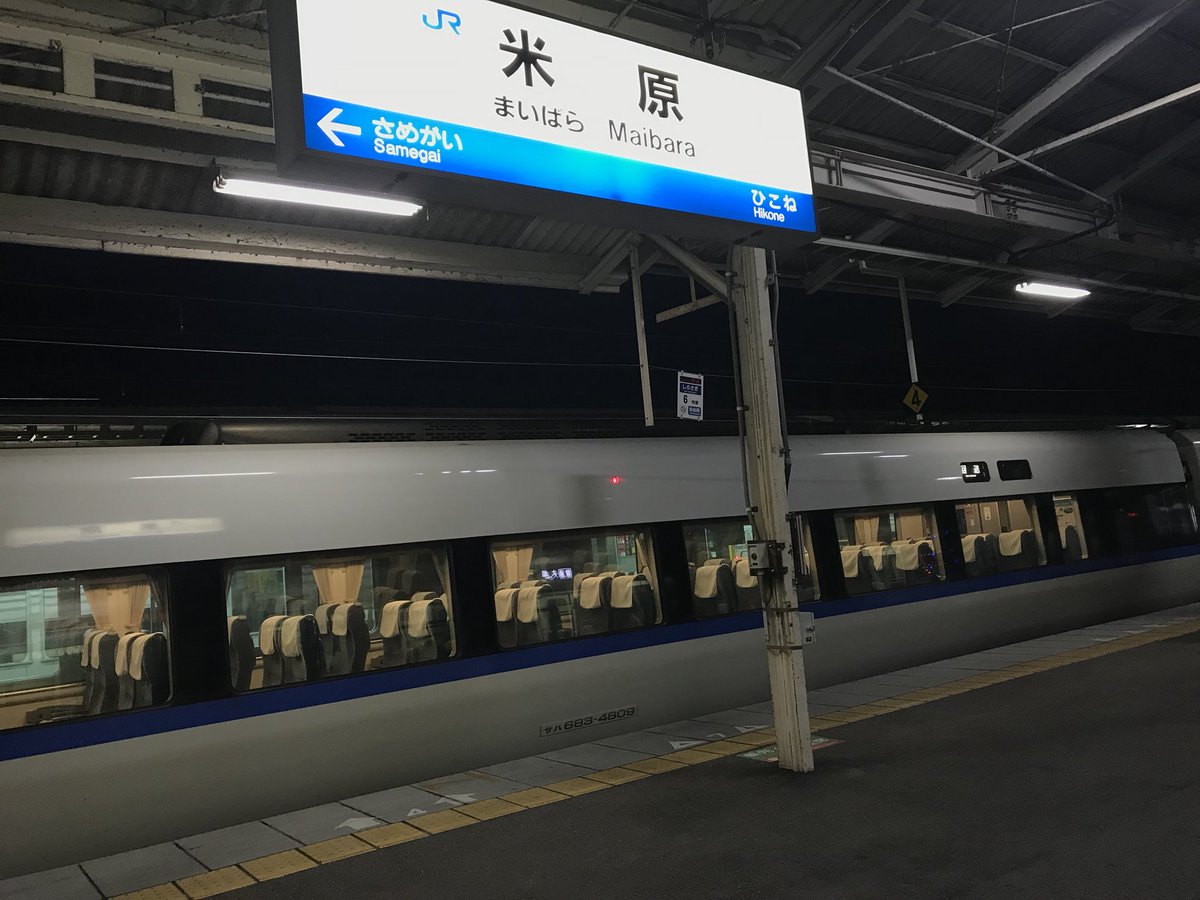 特急びわこエクスプレス Hashtag On Twitter