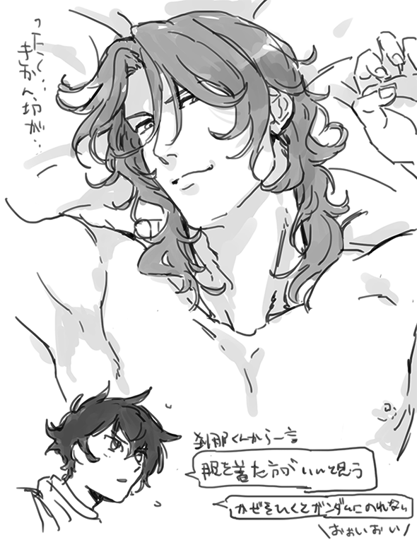 BOXとソレステに緊張して本当にわけわからん落書きをした…起きるまで鍵かけとくから(罪悪感)許してほしい… 