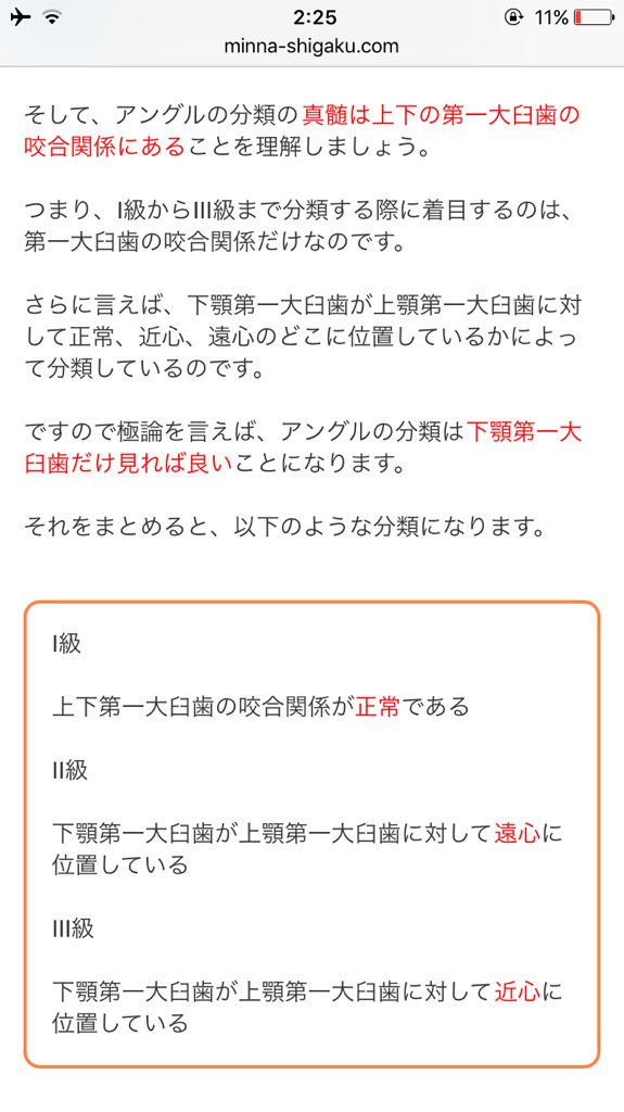 ドクターに言われた衝撃的な言葉 カルテ 診断書 紹介状編 29ページ目 Togetter