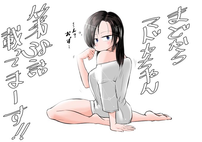 まどからマドカちゃんのtwitterイラスト検索結果 まどからマドカちゃんのtwitterイラスト検索結果