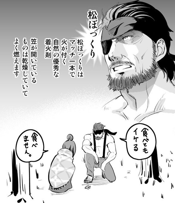 これがメタルギアサヴァイブか ゆるキャン の解説をスネークにしてもらいたい という思いを描いた漫画 ねとらぼ