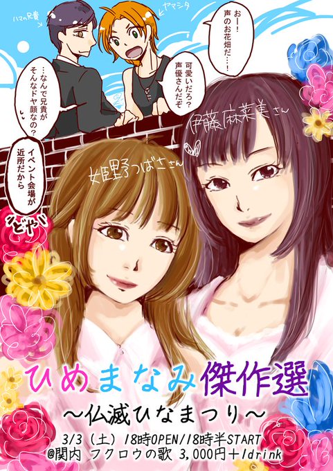 麻菜美のtwitterイラスト検索結果 古い順