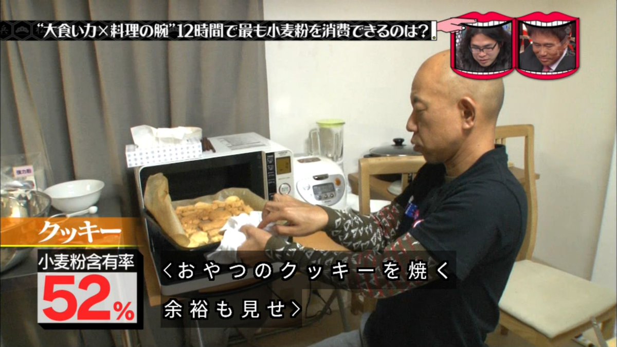 水曜日のダウンタウン 小麦粉大量消費対決 でとんでもない小麦粉の食べ方をしてしまう これお腹こわすんじゃ Togetter