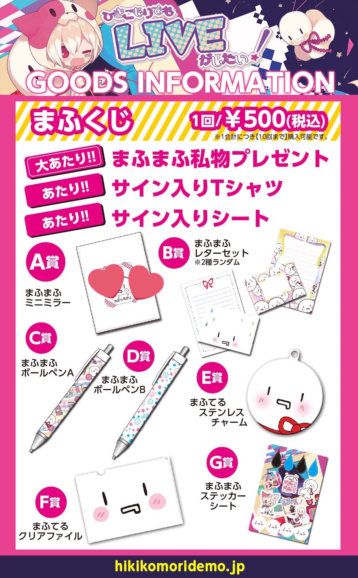 まふまふ サインシート まふまふ サイン入りシート まふてる - メルカリ