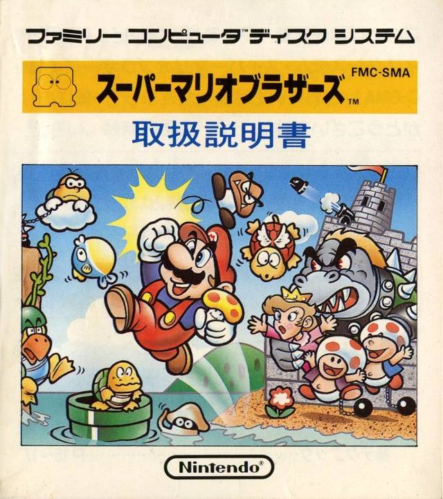 CenterCutBacons's tweet photo. Today in #GamingHistory 32 yrs ago today in 1986 #SuperMario Bros. released on the Famicom Disk System in #Japan !

A classic through and through.

#TeamEmmmmsie
#TheRaccPack
#TCSarmy
#TeEm

@DNRRTs
@HyperRT
@DNR_CREW
@Demented_RTs

✌ 💜 🎮 https://t.co/cneUn2FGms