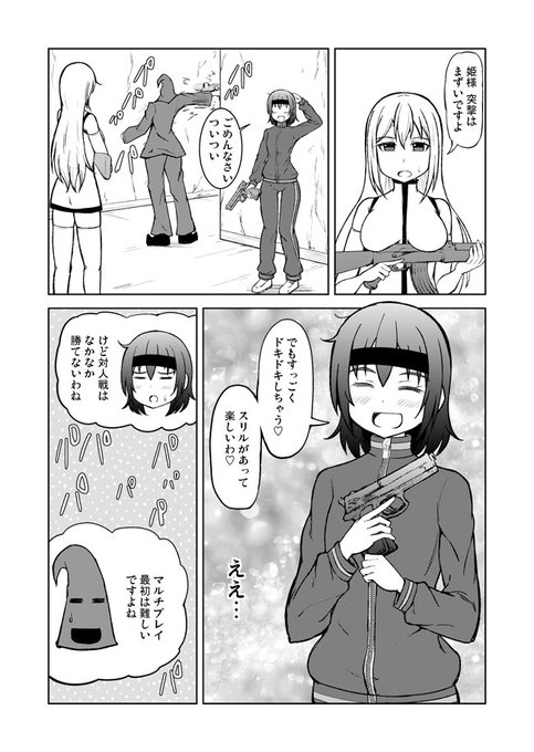 女騎士さま57話その2 