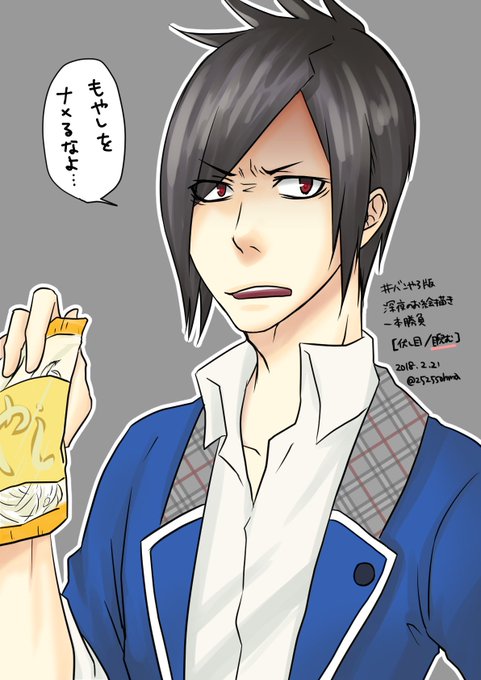もやしのtwitterイラスト検索結果 もやしのtwitterイラスト検索結果