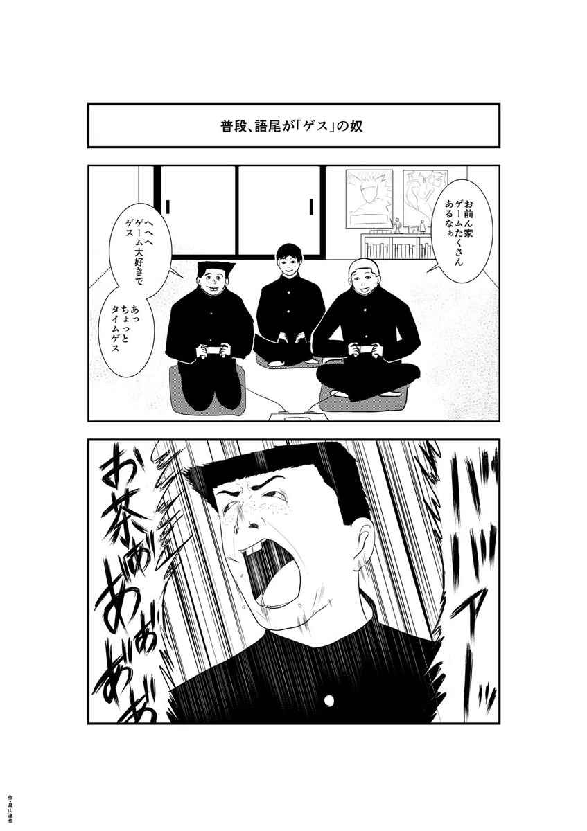 マンガ・60 
