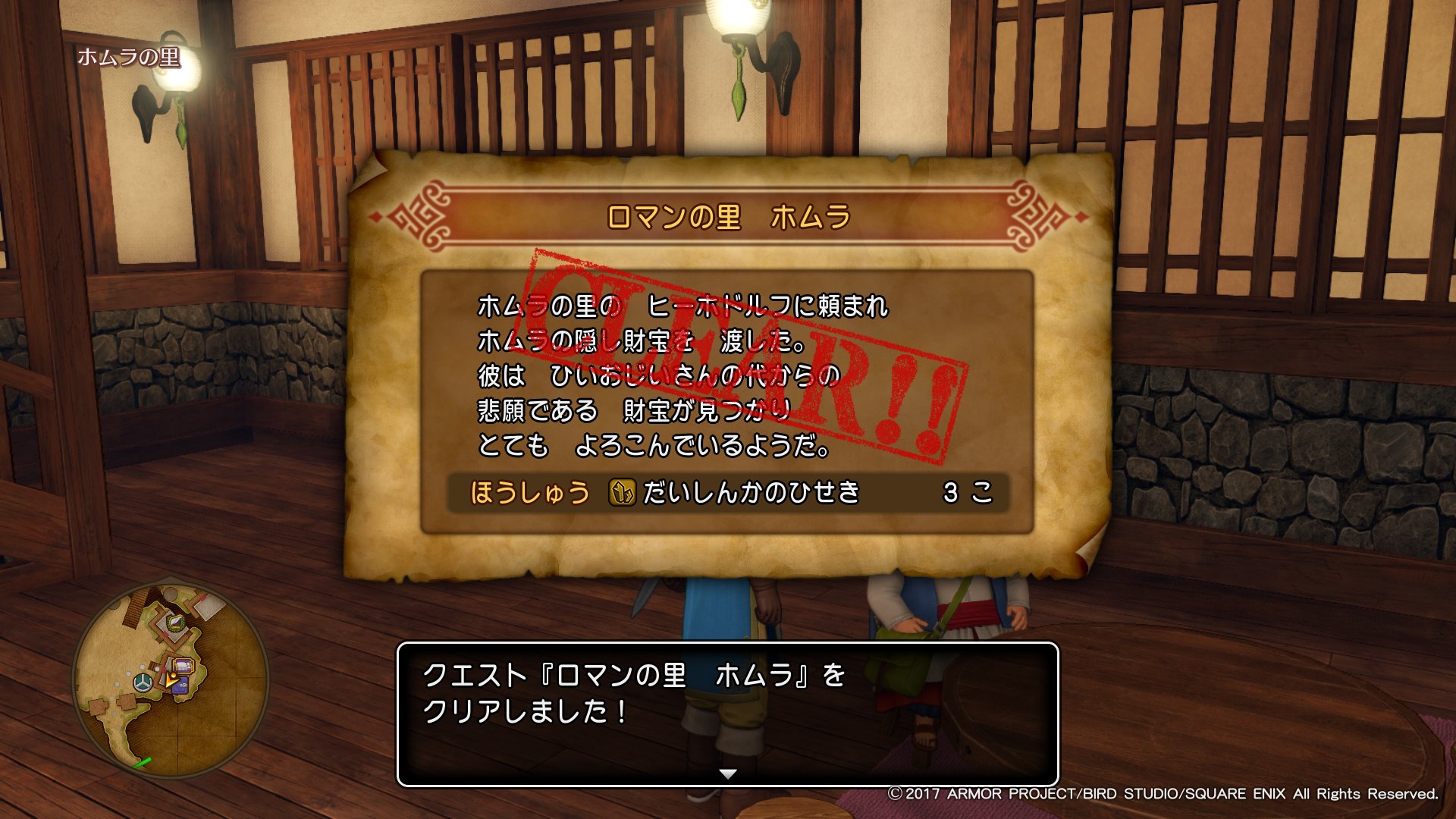 ドラゴンクエストxi クリア後 Twitter