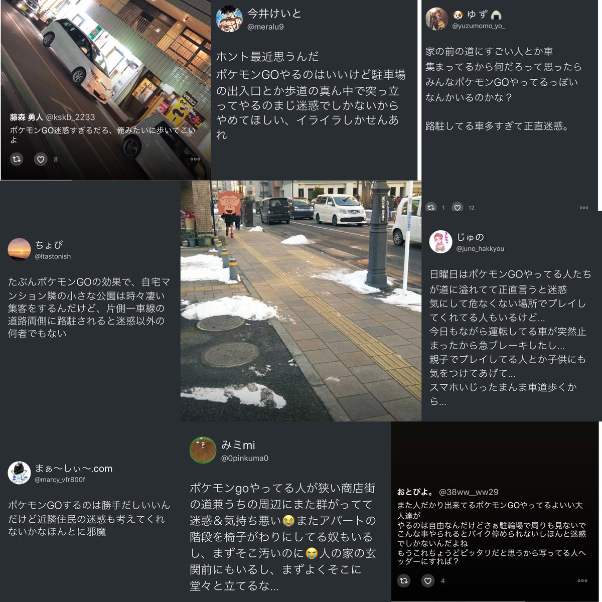 ポケモンgo迷惑 Twitter Search Twitter