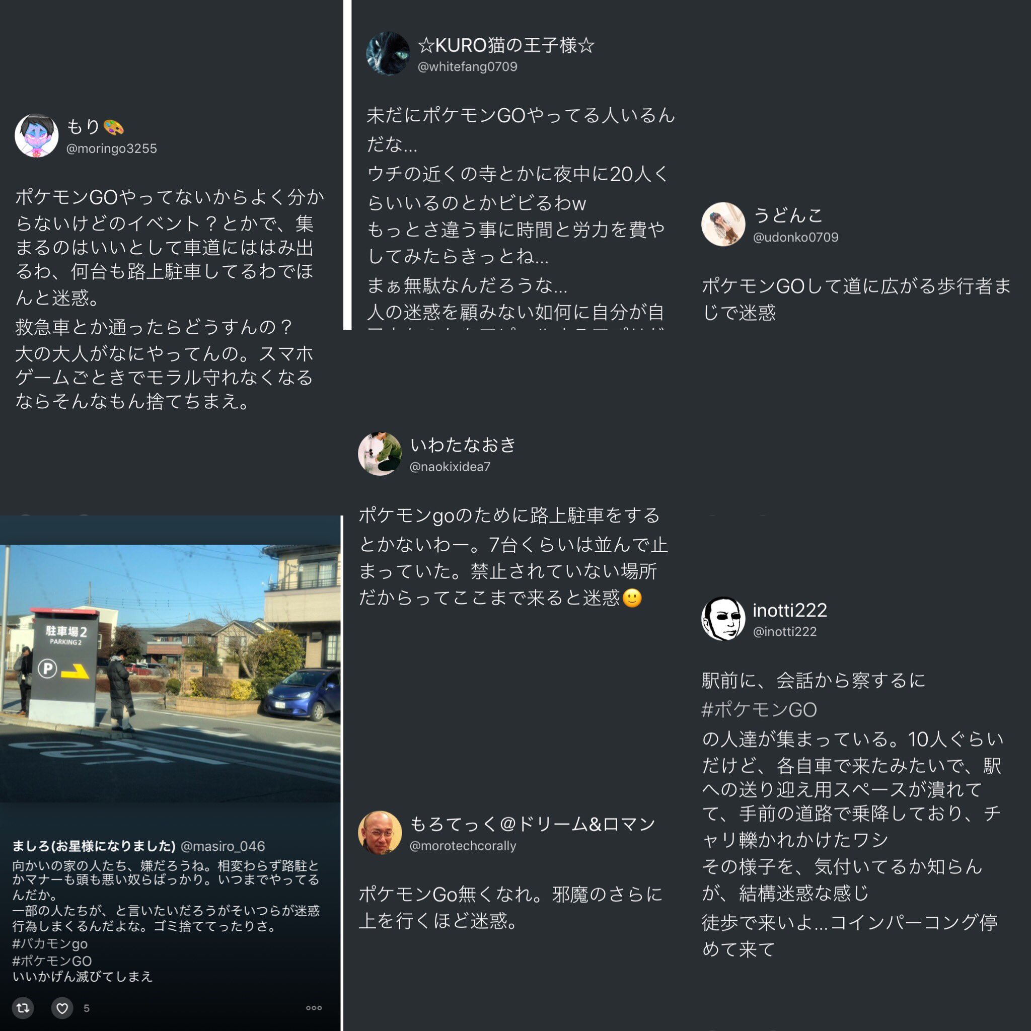 ポケモンgo迷惑 Twitter Search Twitter