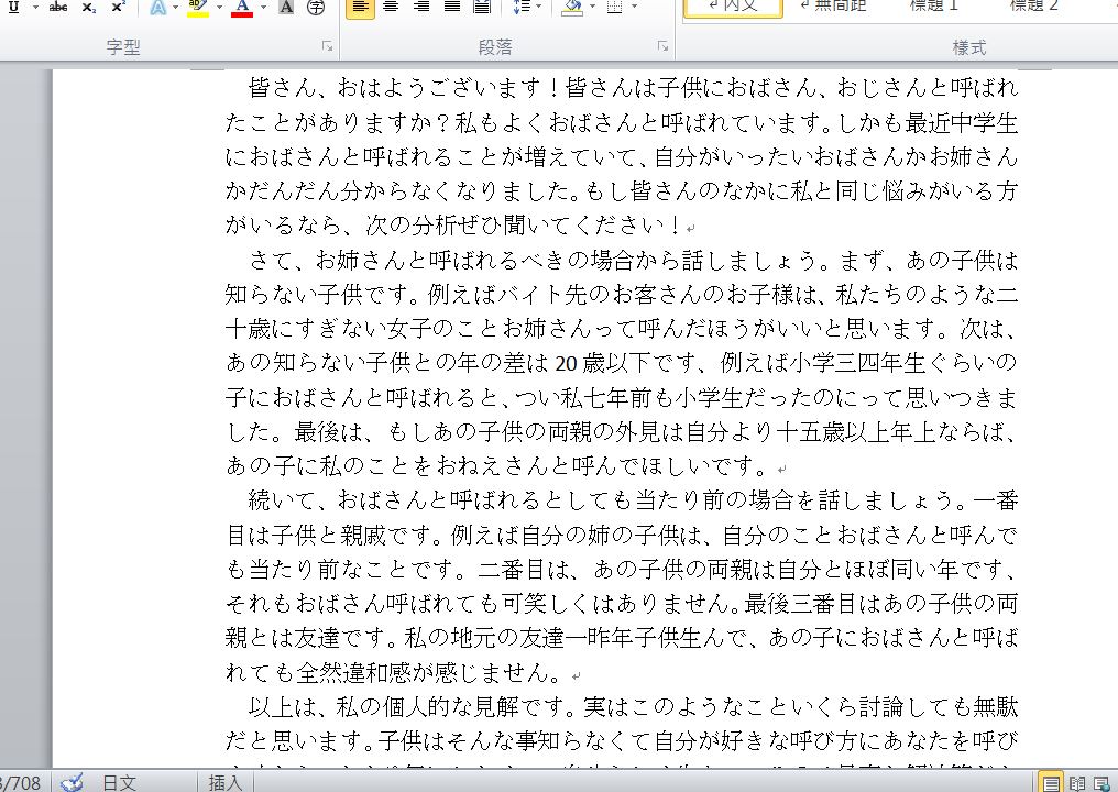 先生勘弁してくれよ 先生勘弁してくれよ