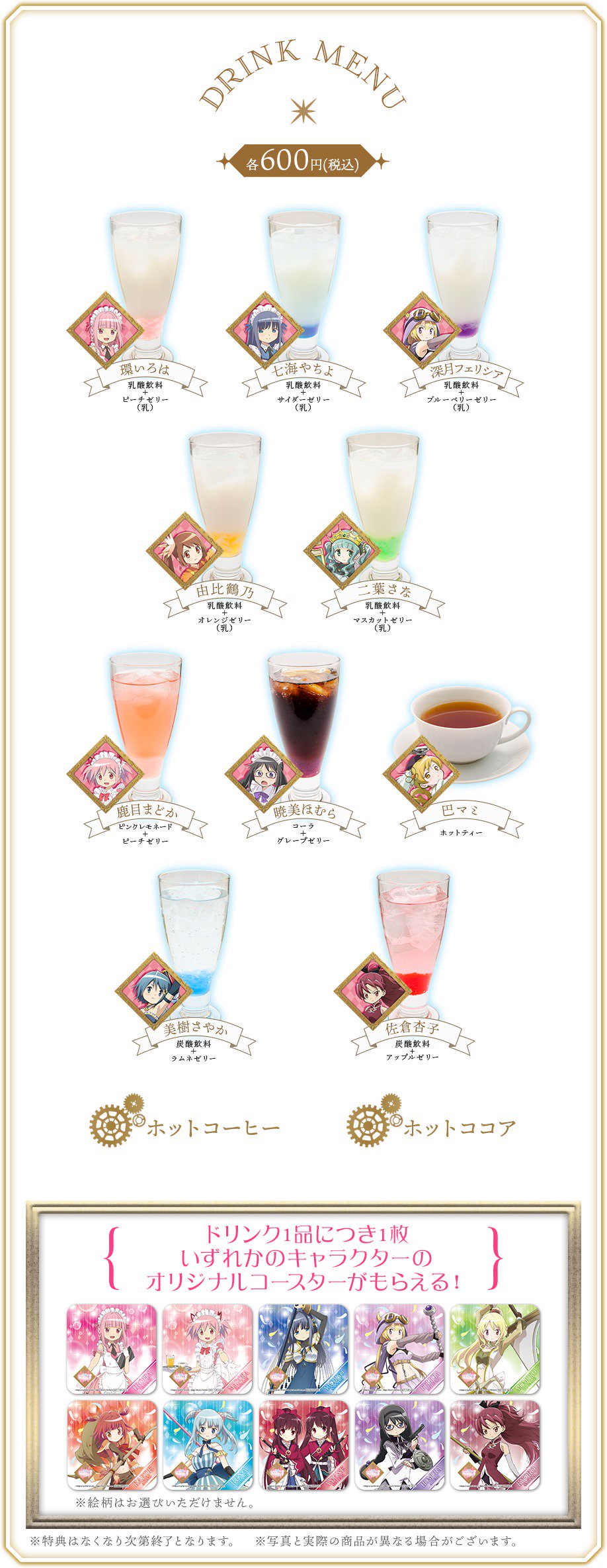 コラボカフェ على X: 