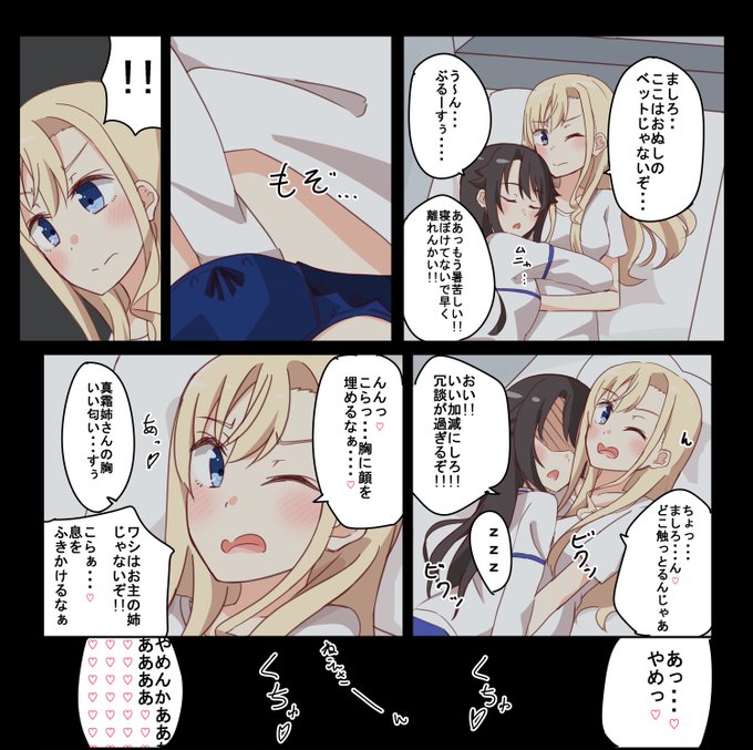 はいふり を含むマンガ一覧 23ページ ツイコミ 仮 はいふり を含むマンガ一覧 23ページ ツイコミ 仮