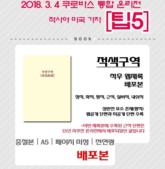 glorytomylove's tweet photo. [RT♥]18.03.04. 쿠로바스 통합온에서 아카시 오른쪽 웹재록본이 발간됩니다. 무료 배포본이며 웹공개분과 미공개 단편이 수록됩니다. 많이 가져가주세요😊
수량조사▶https://t.co/kuSsxILHbp
인포▶https://t.co/Ud9kWPAsz1 https://t.co/dGZEQDuyDo