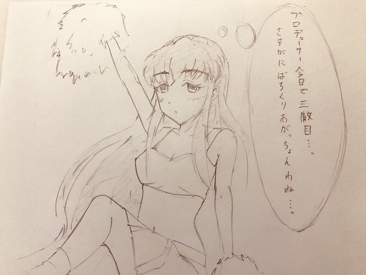 頭で思うときは大分弁の服部瞳子(衣装ポーズは適当)
※ばちくりあがる…疲労困憊の意味。また地域や世代によっては「腫れ上がってる」とも。いずれにせよ、体がえらいことになってる。若い子はあんまり使わない。 