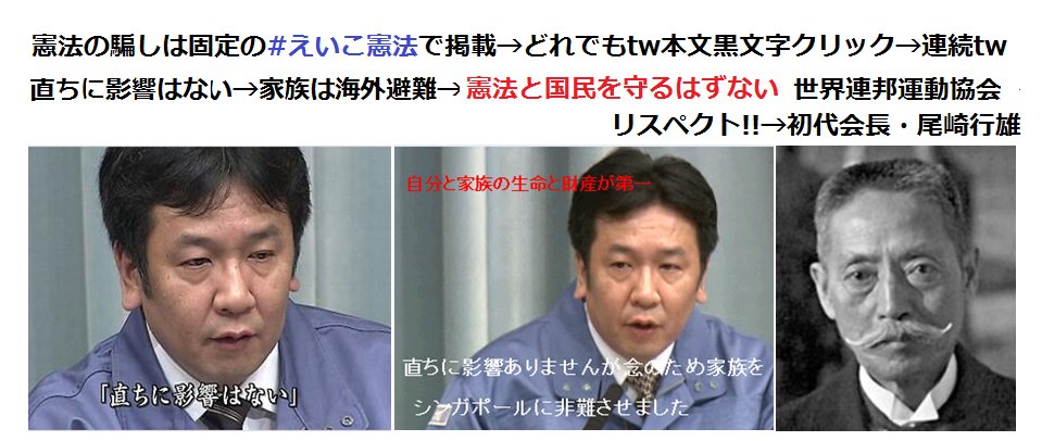 えいこ えいこ八百長 国会乱闘は 与野党 メディアもグルの八百長 配役 演技も決めてあると元衆議院杉村太蔵が暴露 T Co Snqq2kzp1g 森ゆうこが 大仁田厚をどついたけど台本通りのお芝居 野党もnwo推進だってこと 民主主義は見せかけ