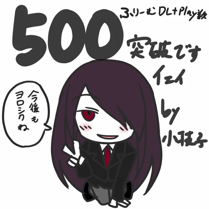フリーゲーム「reversal」https://t.co/EIrRDHTgub数500突破しました !
皆さんありがとうございます !
小枝子も喜んでます。
https://t.co/mdqetYMonS 