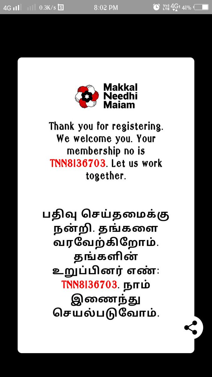 sa7na77's tweet photo. #MakkalNeethiMaiyam 
Register my number.. And i officially a member of makkalneethimaiyam https://t.co/Hyu5vqgV8t