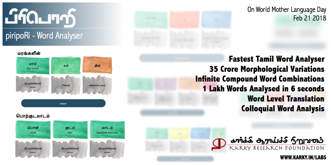 Happy to launch #PiriPori, @karefo’s Tamil word analyser tool, on #WorldMotherLanguageDay 

karky.in/piripori

Please explore, bookmark and share.