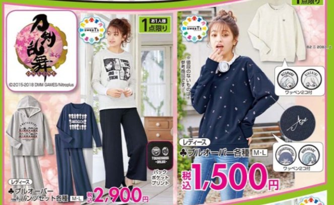 しまパト ファッションセンターしまむら しまむらちらし速報 けものフレンズ 刀剣乱舞などのキャラクターコラボも T Co 2czsnierso しまむら しまパト けものフレンズ 刀剣乱舞 スヌーピー ミッキー チップとデール とうらぶ