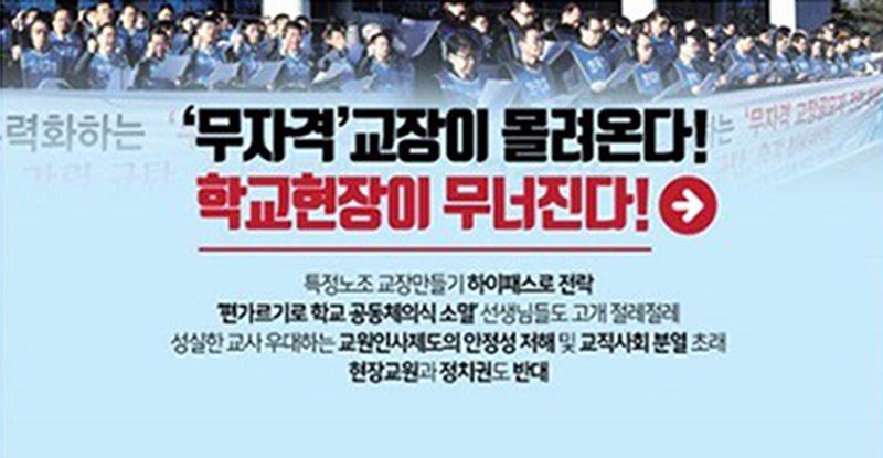 OhmyNews_Korea's tweet image. ‘직선제 폐지’ 공약한 교육감후보를 뽑자고?

한교총의 유체이탈화법은 이번이 처음이 아닌데...

✔ 자세한 글 보기 ▶ omn.kr/pu4y

#오블 #참교육이야기 #교육감후보 #직선제 #지방선거 #한교총