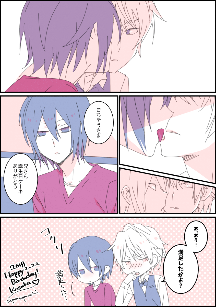 幽誕生日おめでとう 今年も2か月連続の平和島兄弟のお祝いができて嬉しいです やましの漫画