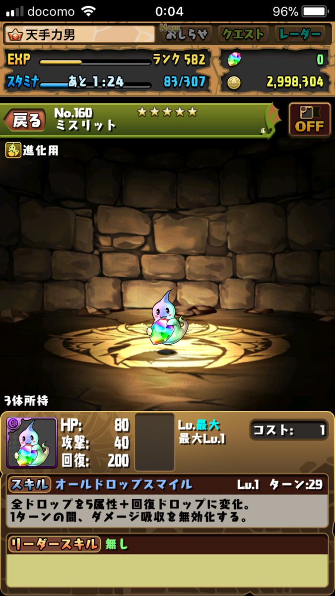 ミスリット ミスリット