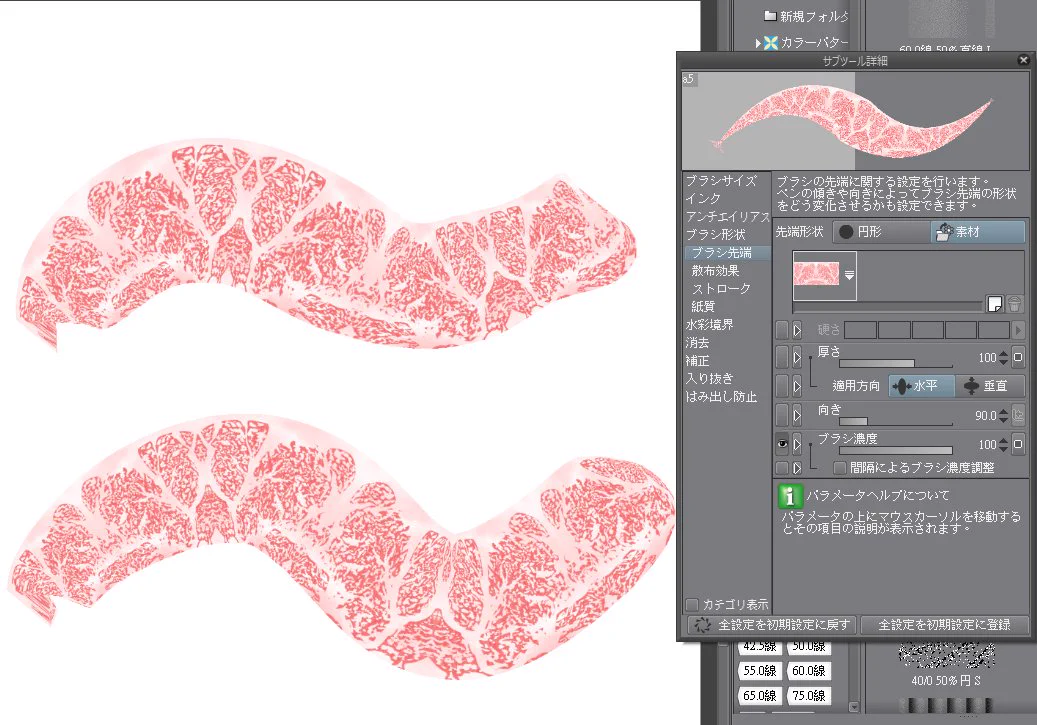 イラスターさんに朗報？ｗ生肉のブラシがもうリアルすぎて笑えるｗ