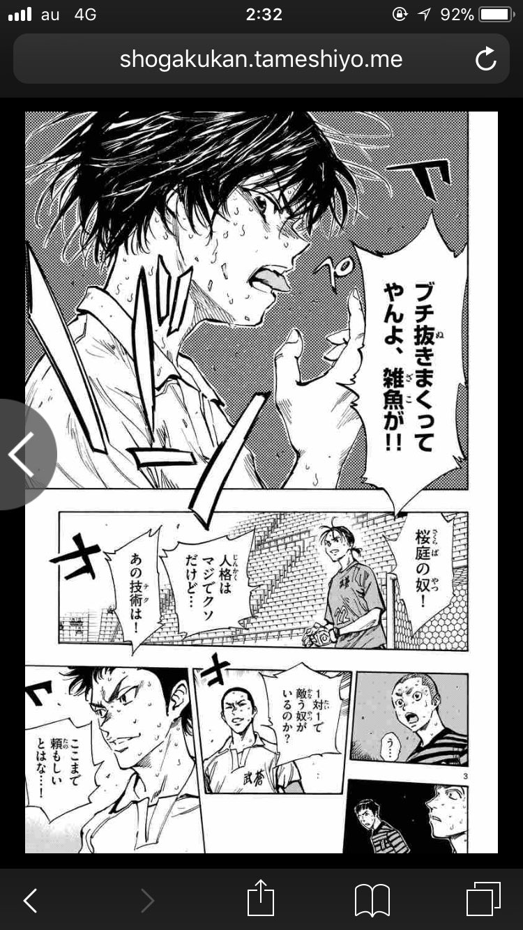 ほまれ 桜庭巧美 Be Blues 青になれ 態度は悪く 人にはパスしないけど １vs１の強さは半端ない 尊敬しろとか言ってみたいわ T Co 4iwtxdqdut Twitter