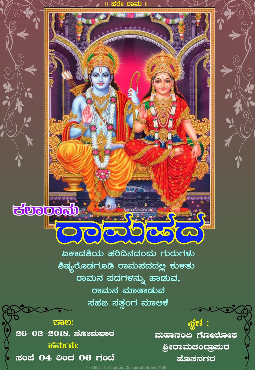 SriSamsthana's tweet photo. ಸ್ಥಳ: ಹೊಸನಗರದ ಶ್ರೀರಾಮಚಂದ್ರಾಪುರಮಠದ ಮಹಾನಂದಿ ಗೋಲೋಕ;
ಸಂದರ್ಭ: ಗೋವುಗಳ ಮಧ್ಯಭಾಗದಲ್ಲಿ ಗೋವರ್ಧನ ಗಿರಿಧಾರಿಯ ಪ್ರತಿಷ್ಠಾಪನೆ;

ಬರುವ #ರಾಮಪದ ವೆಂದರದು 'ರಾಮ~ಕೃಷ್ಣ~ಗೋಮಾತೆ'ಯರ ತ್ರಿವೇಣೀಸಂಗಮ!

ಬನ್ನಿ, ಮುಳುಗೇಳೋಣ.. https://t.co/UXvu3hHRGM