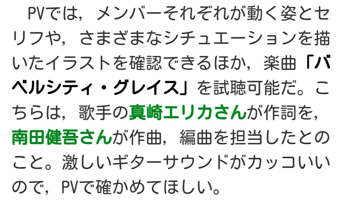 押しボタン A Twitteren アイドルマスター シャイニーカラーズ ユニット アンティーカ 専用曲 バベルシティ グレイス 作詞 真崎エリカ 作曲 編曲 南田健吾 作曲の南田さんはアイカツ では 永遠の灯 アイドルマスターsidemではs E Mの Possibilities で