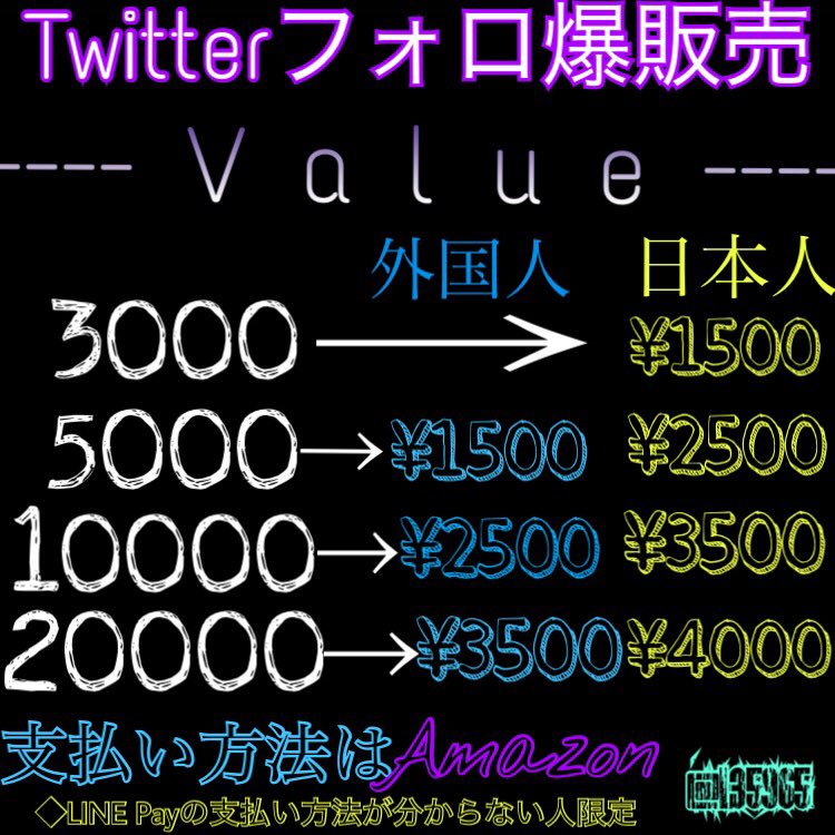 L35965's tweet photo. 〜フォロ爆販売価格料〜
〇最大50万人まで。保証:3日間。
〇先払い。クレーム承りません。
〇取引成立後は実績ツイート！
bioのタグ付けてね！

#フォロ爆
#フォロ爆販売
#有償フォロ爆 https://t.co/KqgHLugcrK