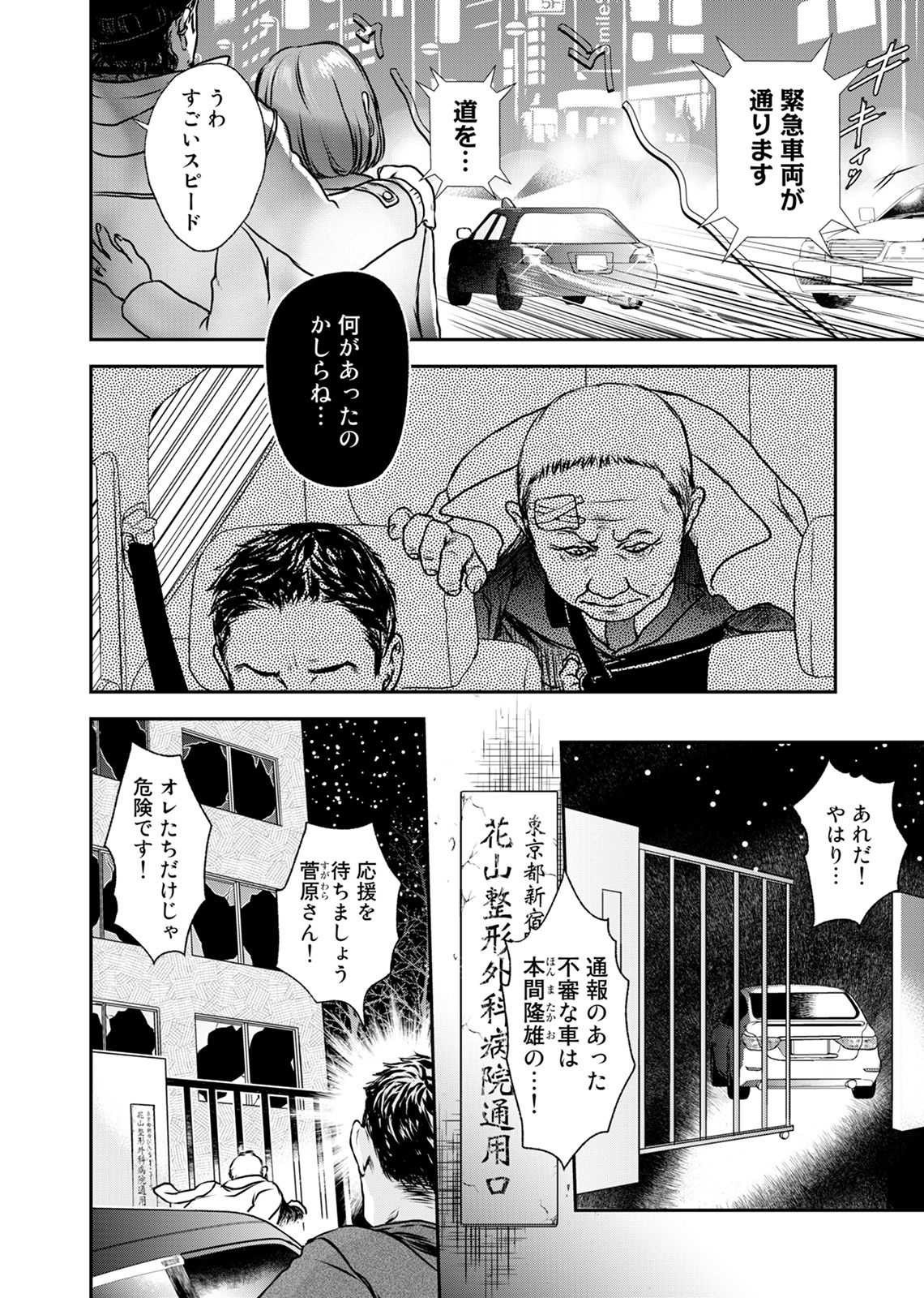 Nino編集部 Na Twitteru Nino無料連載作品紹介 リカ 黒髪の沼 富士高因 五十嵐貴久 最終話 本日更新 逃走したリカと行方不明の隆雄 菅原は2人を追って廃病院へと辿り着くが 愛憎渦巻く 衝撃の