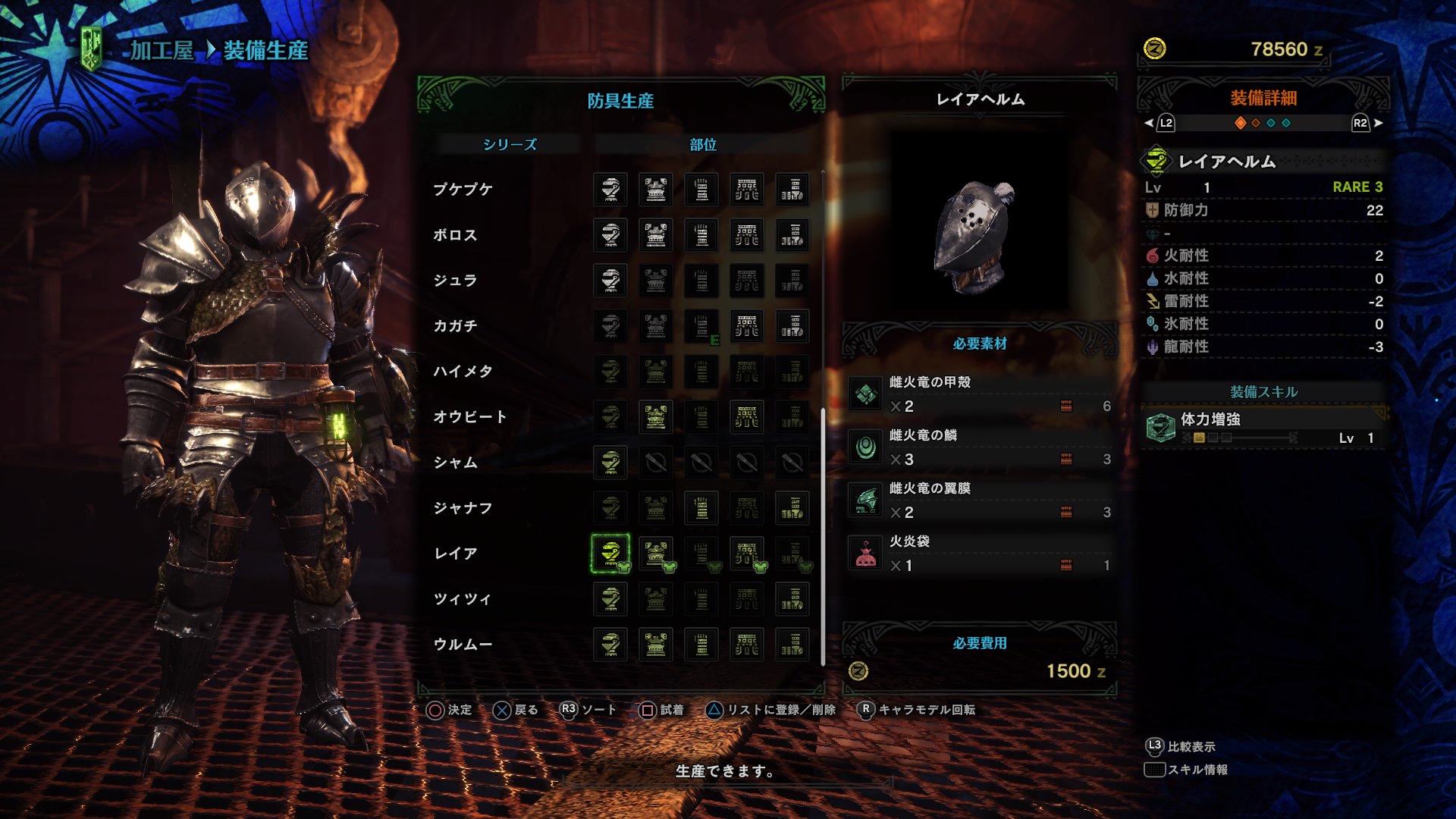 Uzivatel カサハラユキ Yuki Kasahara Na Twitteru Mhw リオレイアを討伐したことで 加工屋にレイアシリーズが登場 早速フル試着してみたけども なんだアルマデューラその2か W