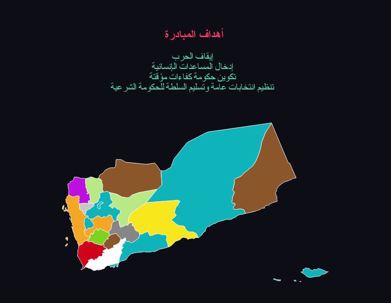 SaveYemen26's tweet photo. #الاتحاد_العالمي_للجاليات_اليمنية
#اليمن
#مبادرة_الاتحاد
#GUYC #Yemen https://t.co/phzNrpietO