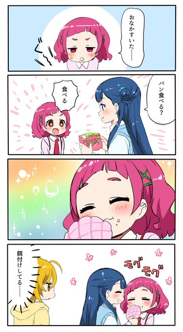 マウンテンブルーバードに似てる系女子 