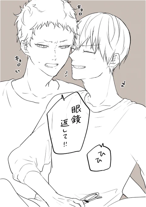 つきしまの弱点をみつけたかげやま 