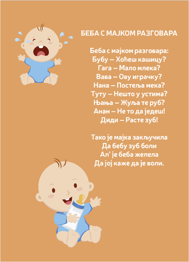 Tirsova's tweet photo. Na Međunarodni dan maternjeg jezika podsećamo koliko je važno da čitate deci. 15 minuta dnevno podstiče celokupan razvoj mališana, a nikad nije rano da počnete. Slikovnice sa oblicima i životinjama već u prvim mesecima života, zatim pesmice, kratke priče, a onda predivne bajke. https://t.co/09DKvtFE8P