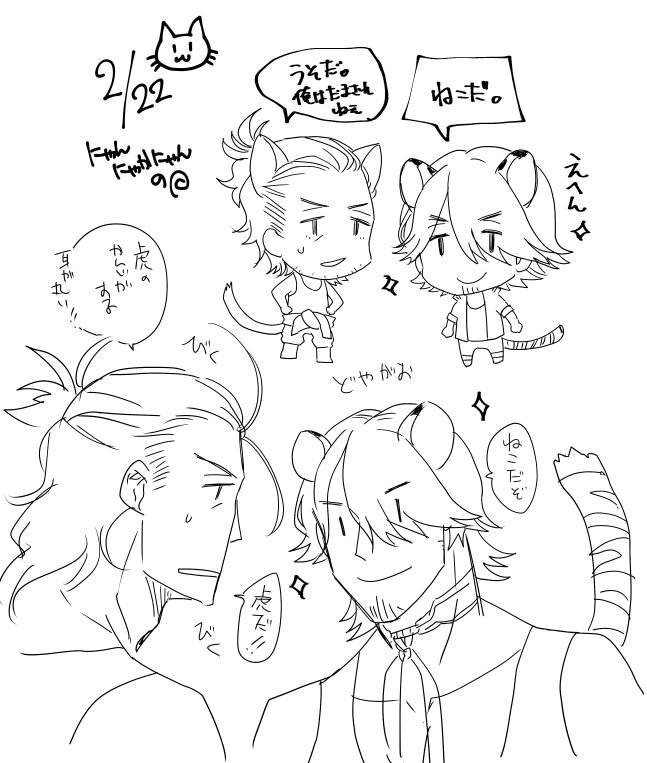 ねこの日だょ。 