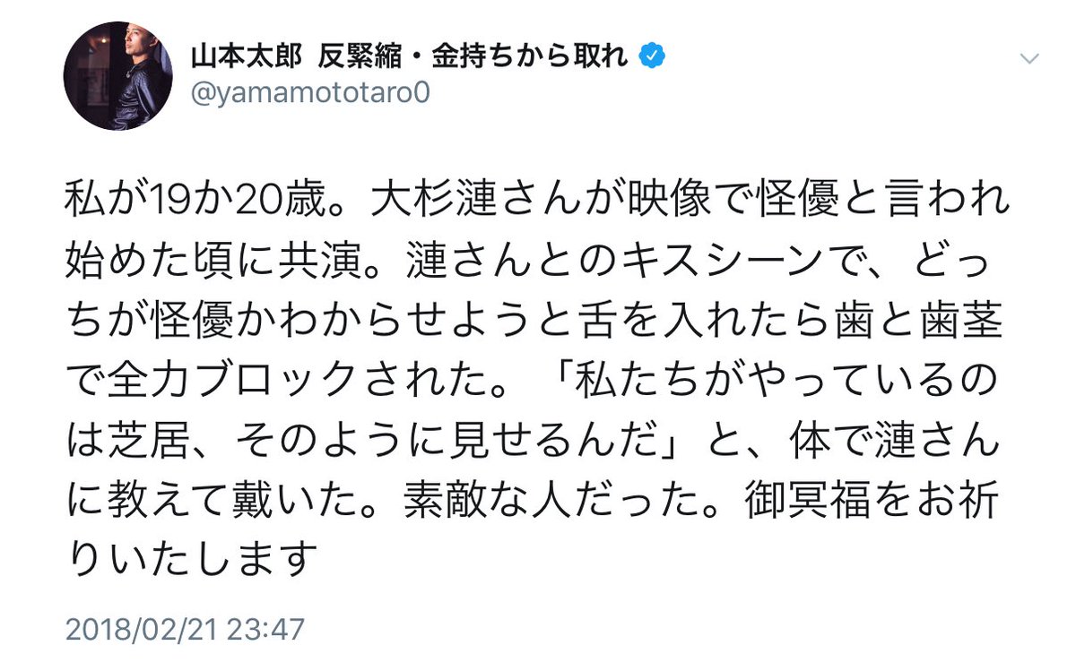 山本太郎さんのかっこいい人生を映画化したら すごいものができるんじゃないかな Togetter