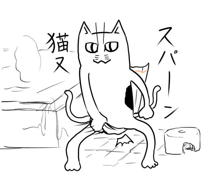 ぼくのかんがえた猫又 