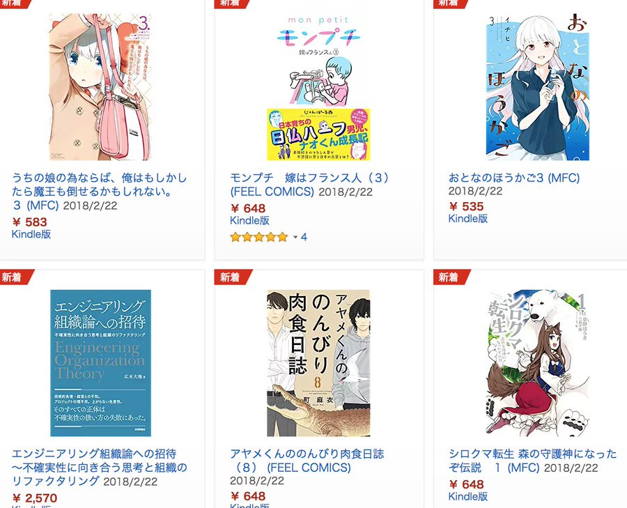 22日の新刊 私がモテないのはどう考えてもお前らが悪い 12 北欧女子オーサが見つけた日本の不思議 ４ など268冊 きんどう