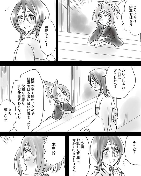 羽音 Hanon Dc さんのマンガ一覧 いいね順 5ページ ツイコミ 仮