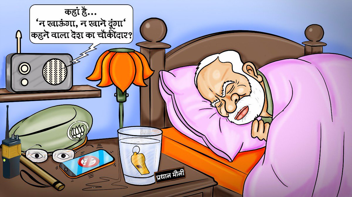 DeeptiSbrwl's tweet image. जागो मोहन प्यारे जागो
नीरव मोदी भाग गया और चौकीदार मस्ती मै सोया हुआ है  #ModiGate #LalitGate #LalitGate #SnoopGate सभी बीजेपी के द्वारा बनाये गेट हैं