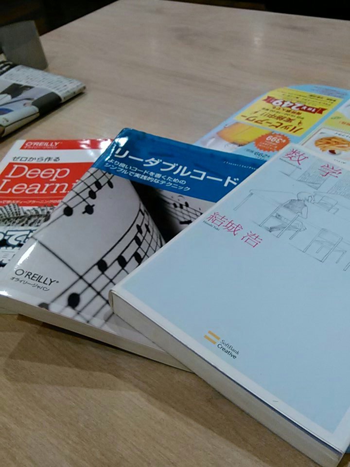 aya_eiya's tweet image. #deeplearnig #リーダブルコード #数学ガール