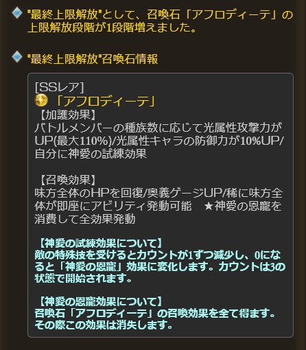 グラブル攻略 Gamewith Sur Twitter またコラボキャラ等のlb プレゼントリストの検索機能 倉庫100 0拡張も来ています グラブル