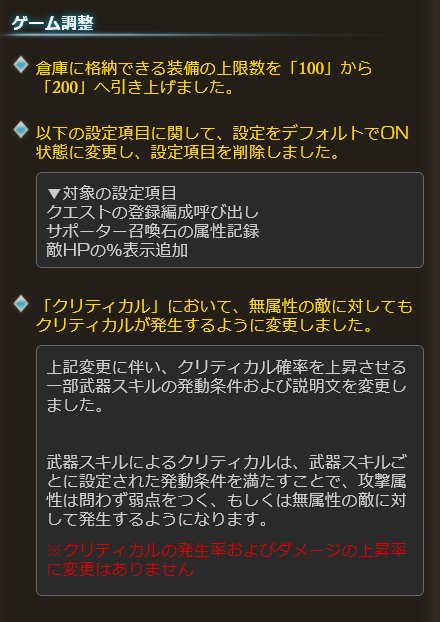 グラブル攻略 Gamewith Sur Twitter またコラボキャラ等のlb プレゼントリストの検索機能 倉庫100 0拡張も来ています グラブル